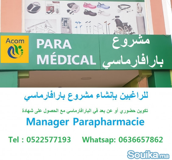 تكوين حضوري أو عن بعد في البارافارمسي Parapharmac