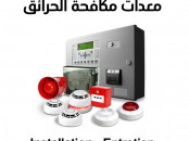 Système de détection anti incendie Rabat - Maroc