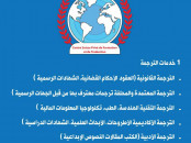 Traduction certifiée