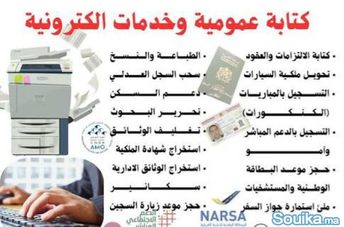 Recherche fille pour un centre de service en ligne