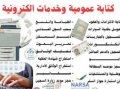 Recherche fille pour un centre de service en ligne