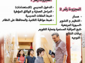 Emploi et formation