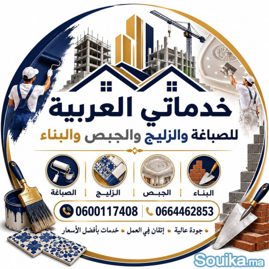 Services de qualité pour vos projets de constructi