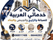 Services de qualité pour vos projets de constructi