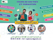 RECRUTEMENT Rejoignez lÉquipe Pédagogique de NA