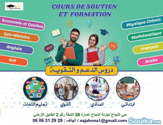 urgence une professeure toutes les matières